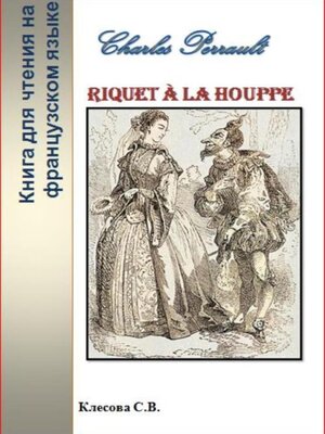 cover image of Charles Perrault. Riquet à la Houppe. Книга для чтения на французском языке